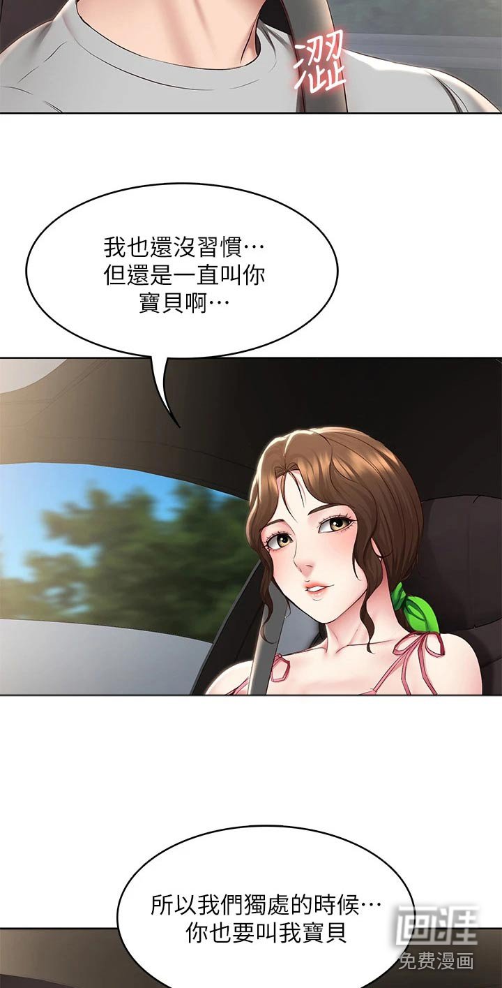 第135章：兜风