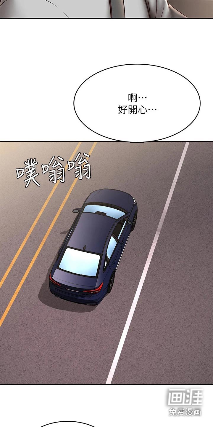 第135章：兜风