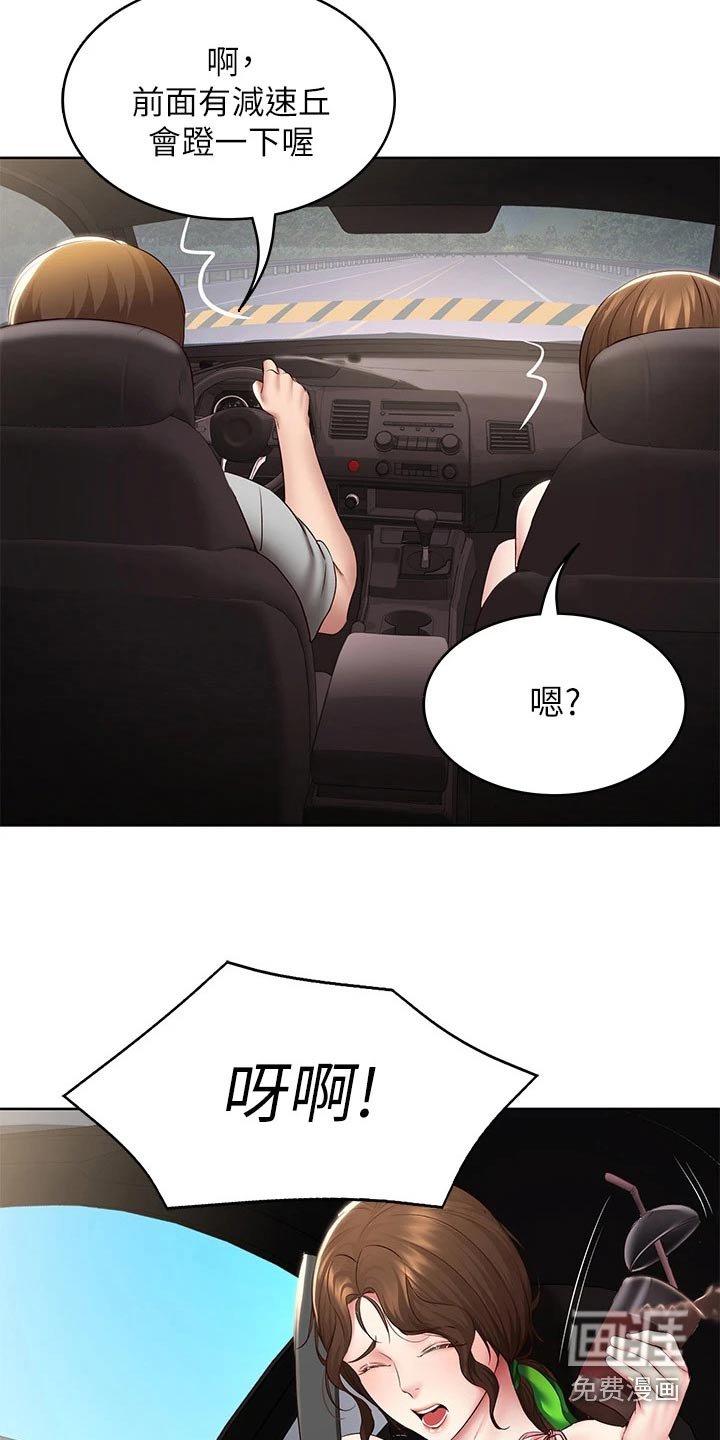 第135章：兜风