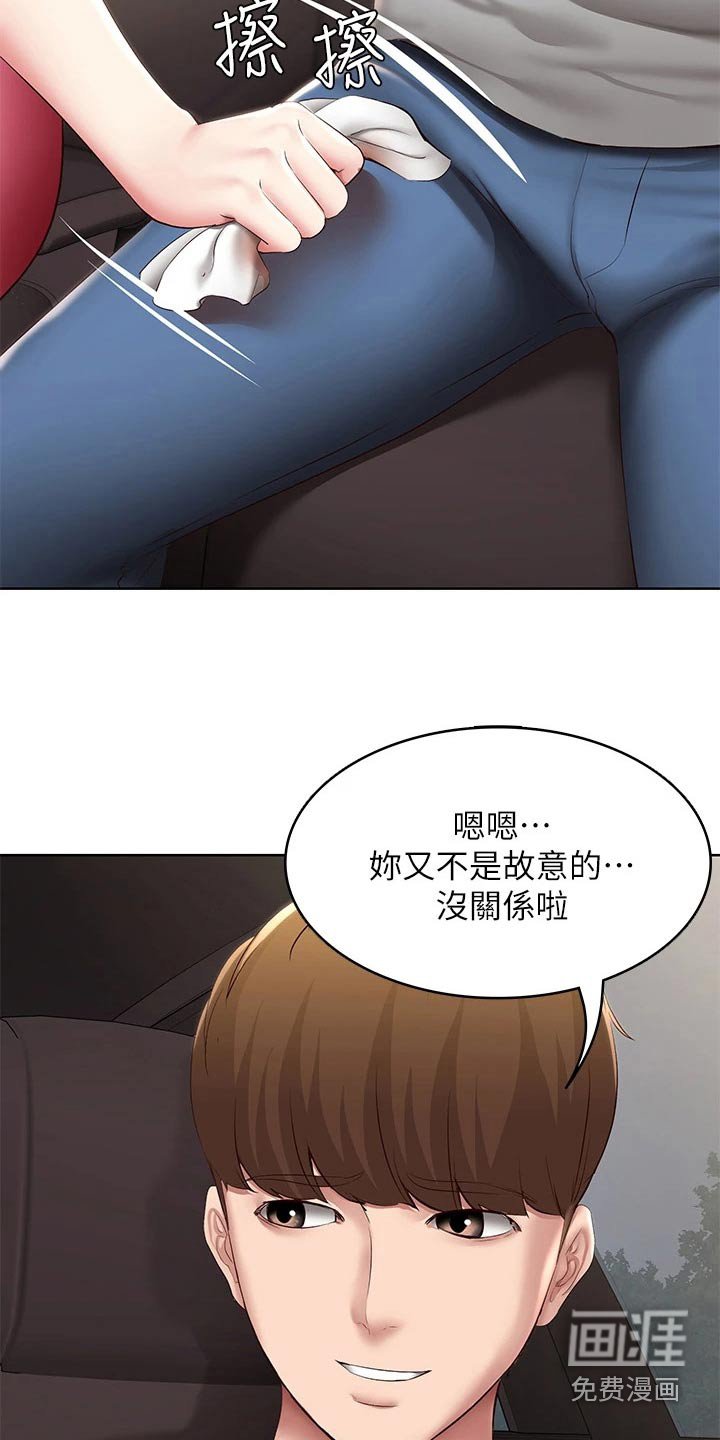 第135章：兜风