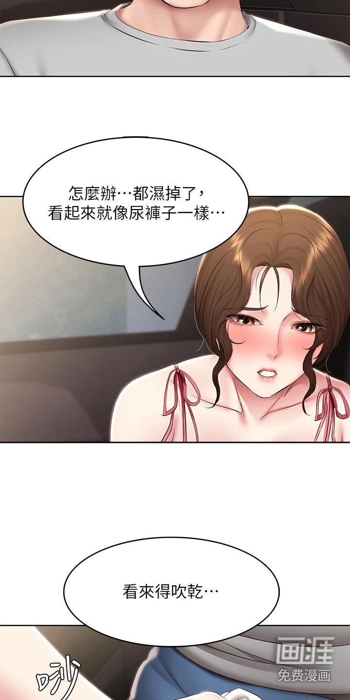 第135章：兜风