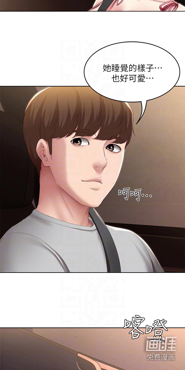第136章：惊喜