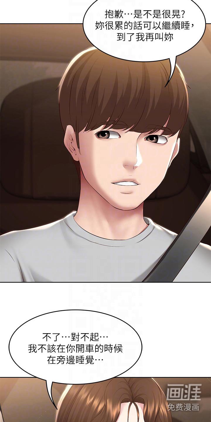 第136章：惊喜