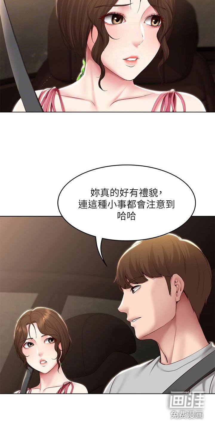 第136章：惊喜