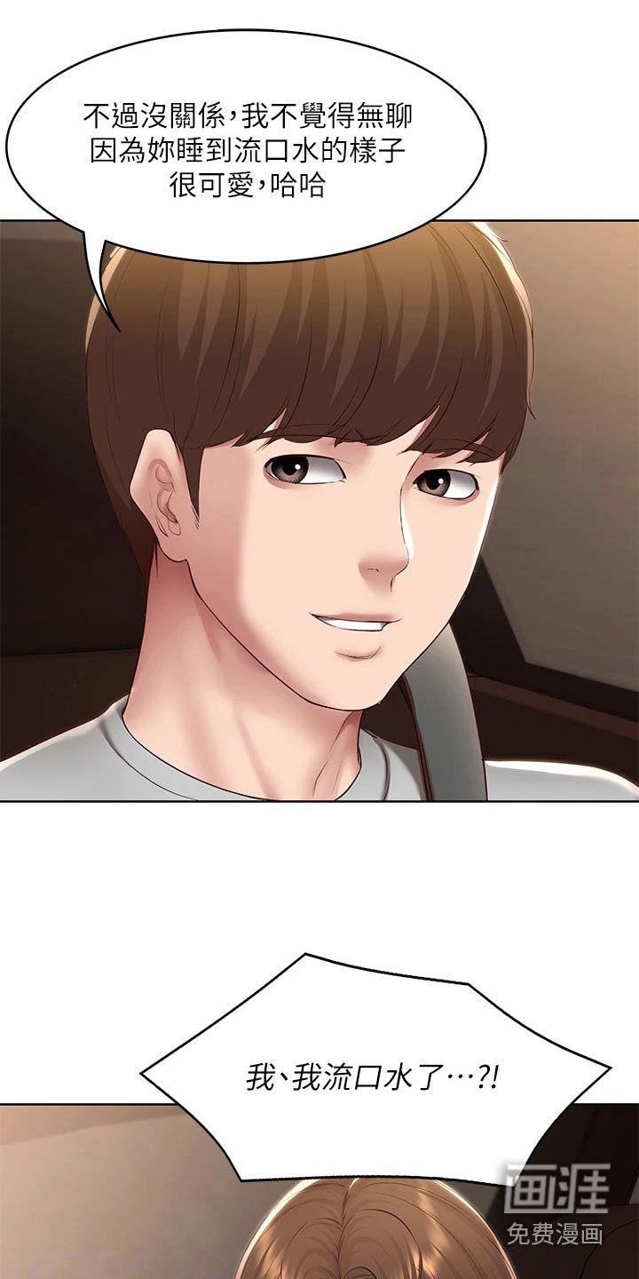 第136章：惊喜