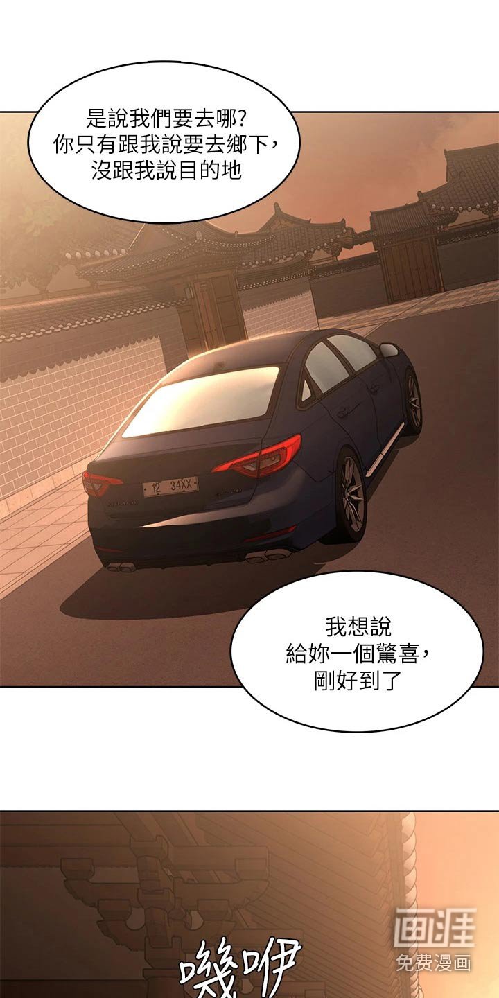 第136章：惊喜