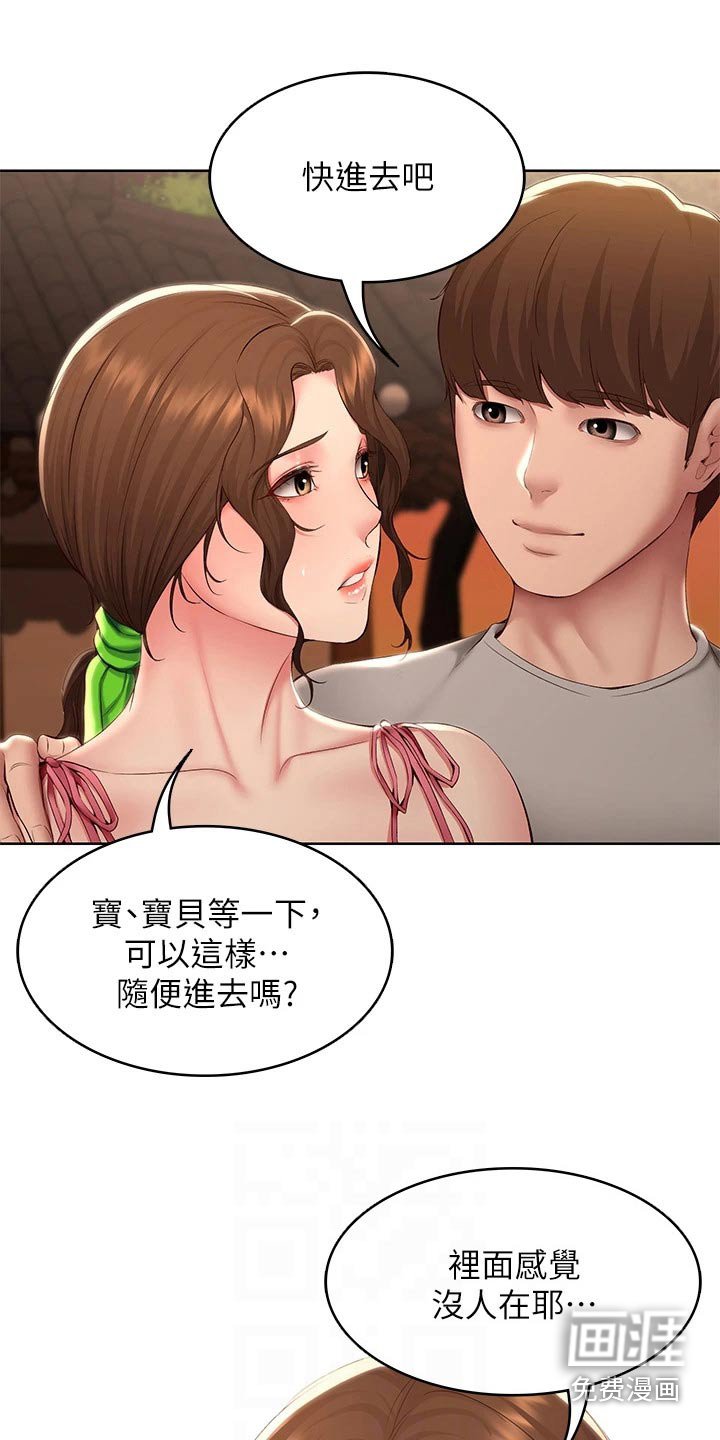 第136章：惊喜