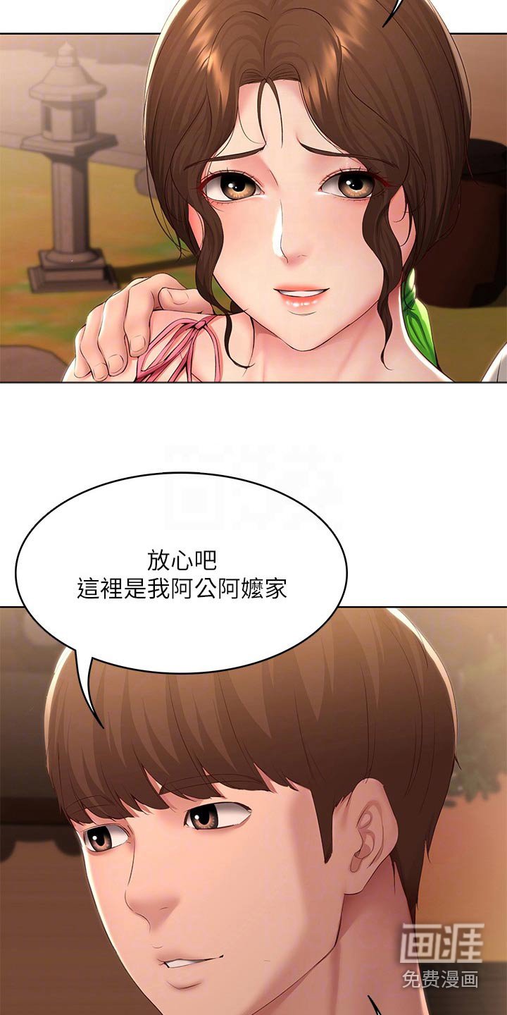 第136章：惊喜