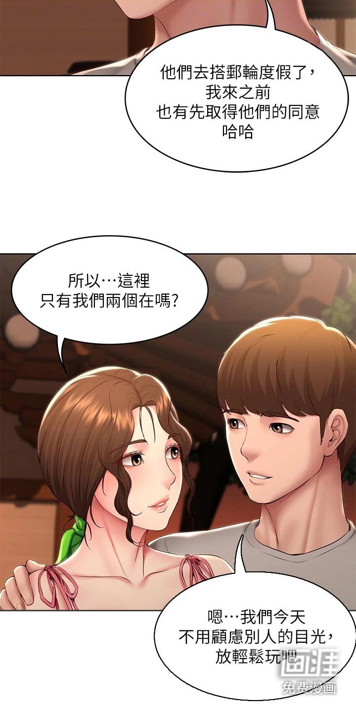 第136章：惊喜