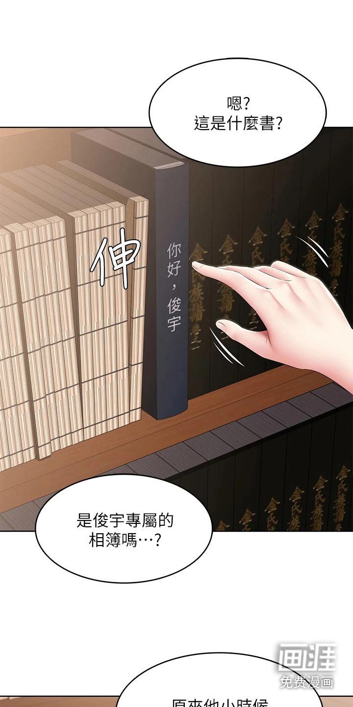 第136章：惊喜