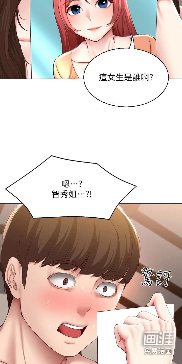 第136章：惊喜