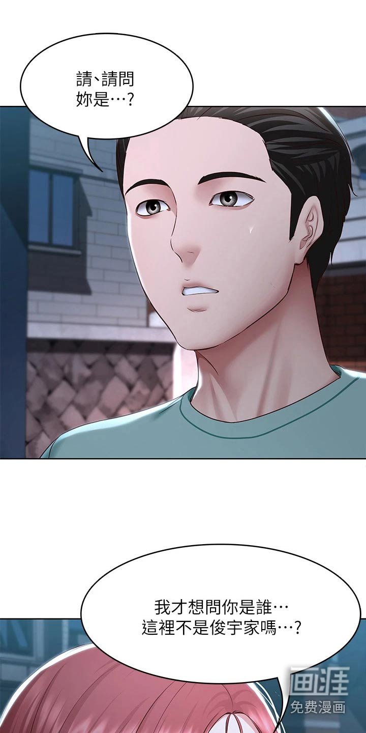 第137章：哪里见过