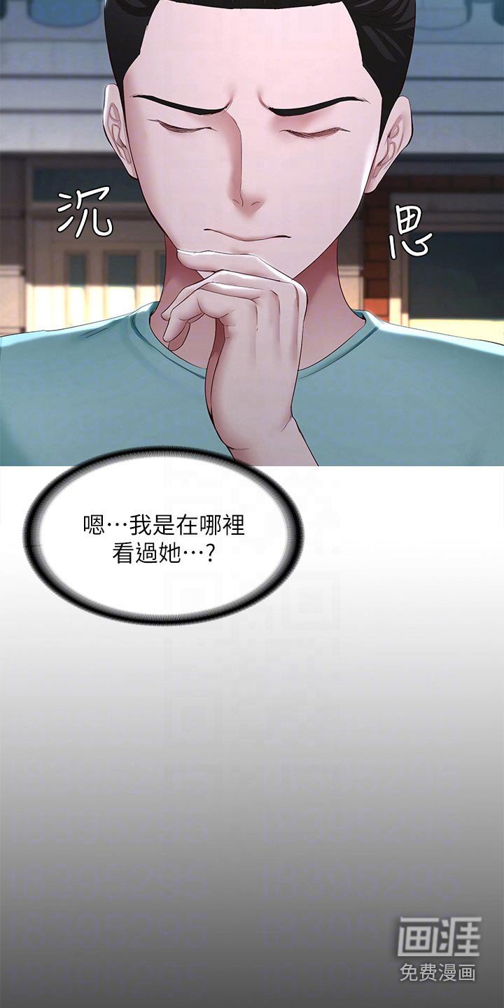 第137章：哪里见过