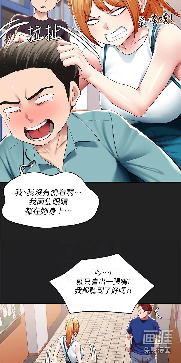 第137章：哪里见过