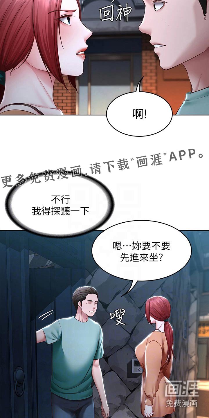 第137章：哪里见过