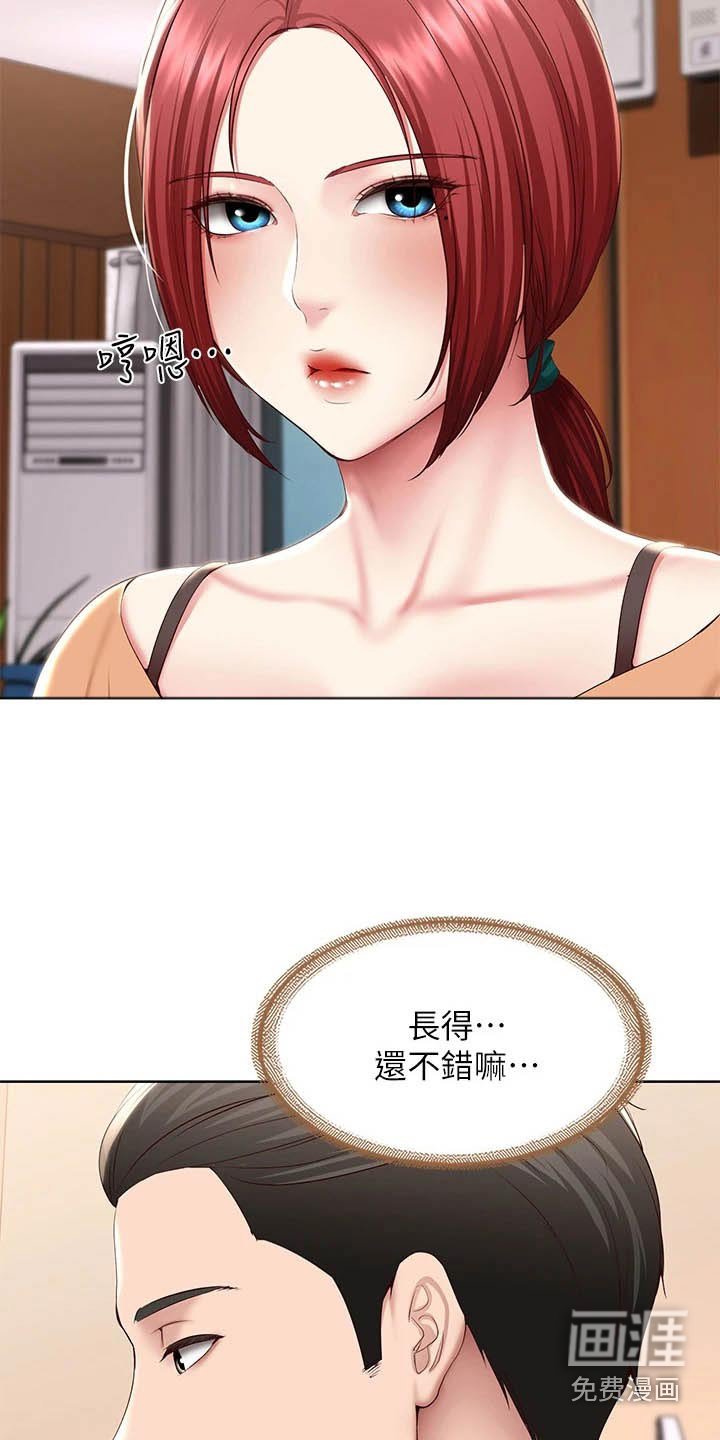 第138章：脸红