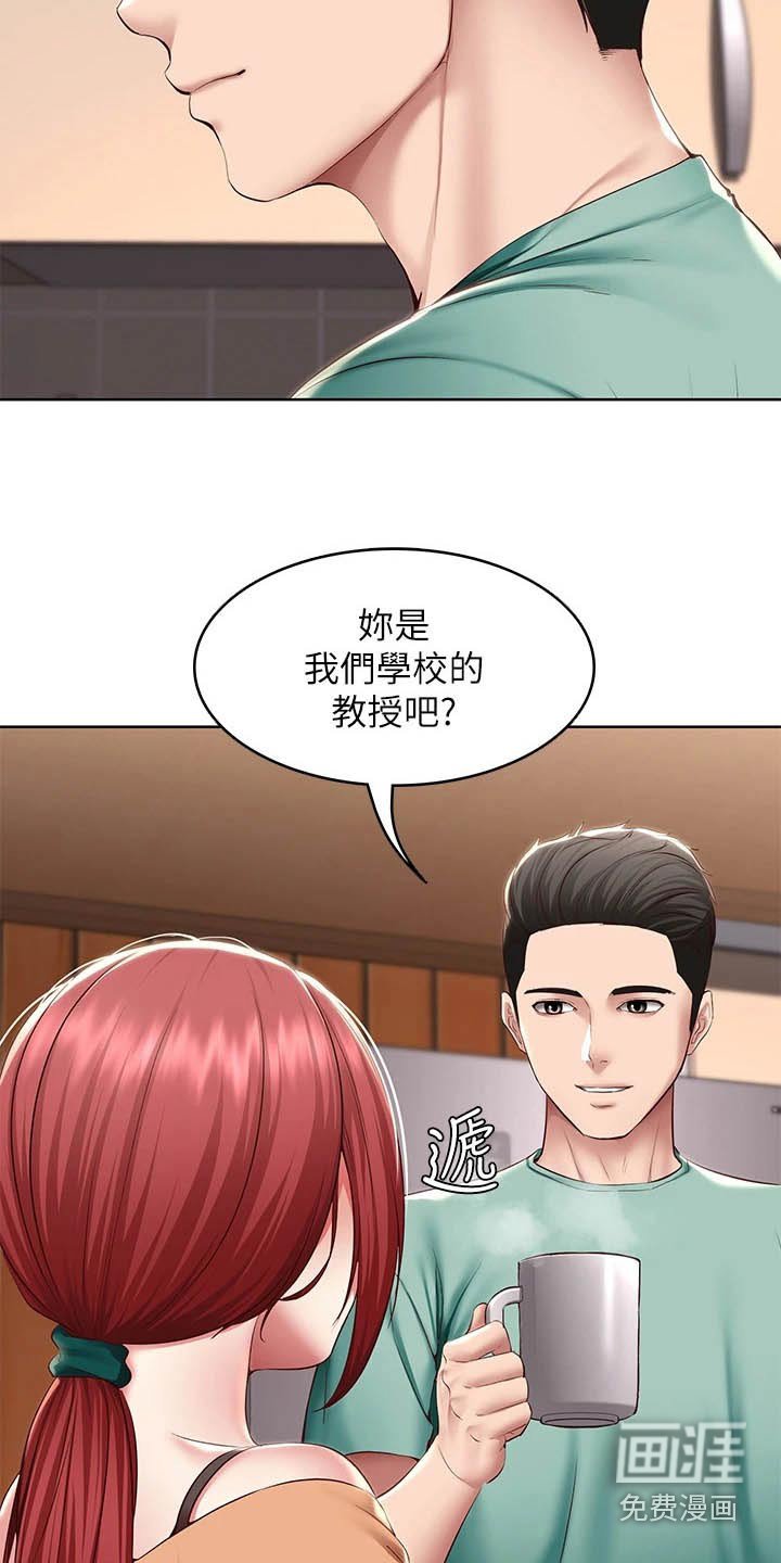 第138章：脸红
