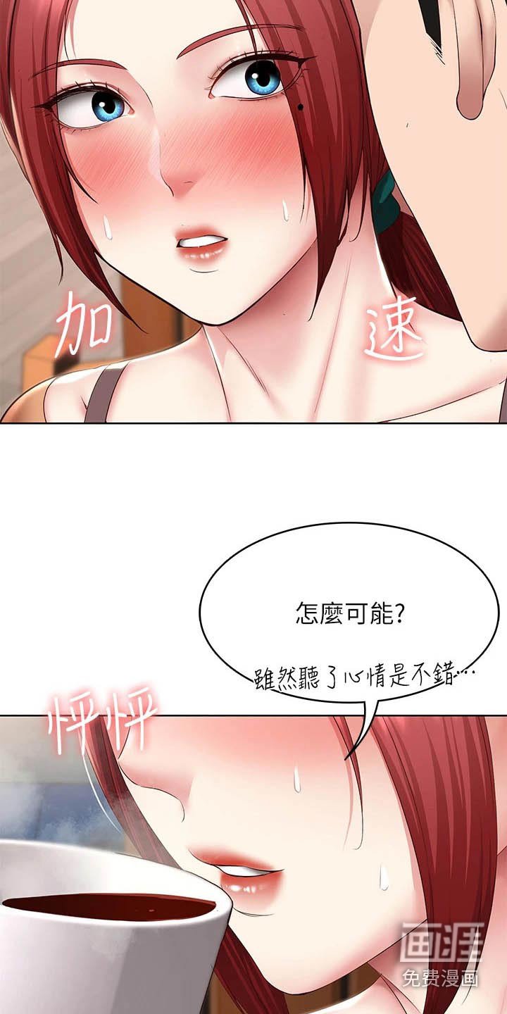第138章：脸红