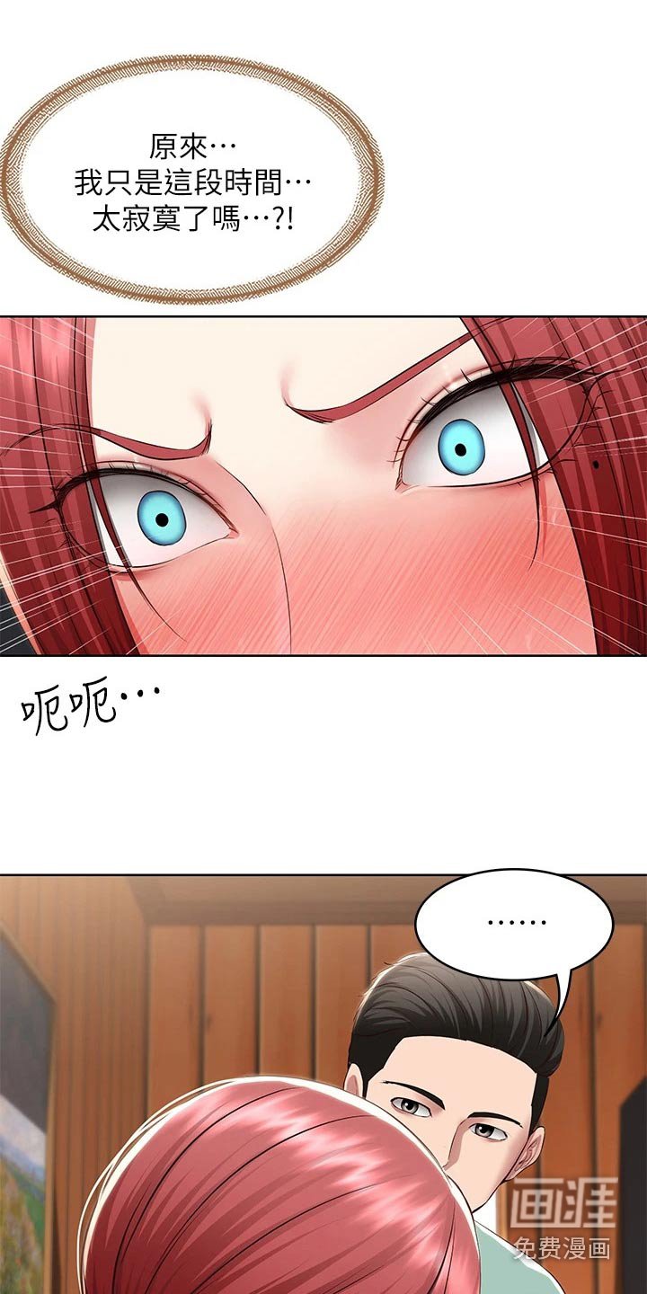 第138章：脸红