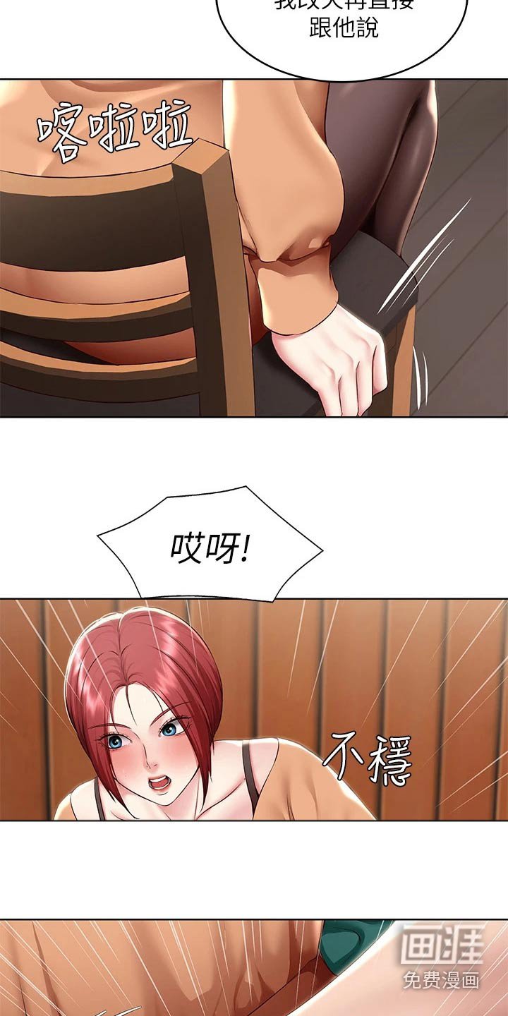第138章：脸红