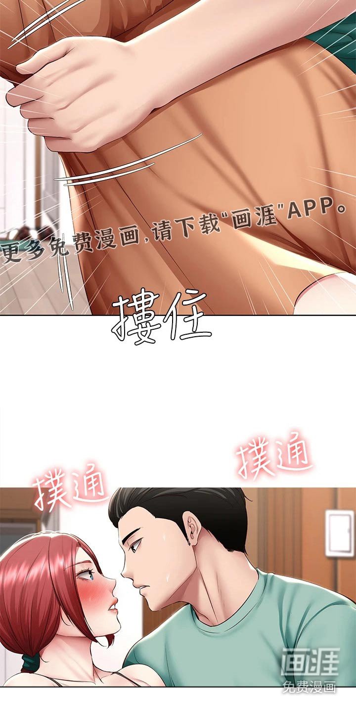 第138章：脸红