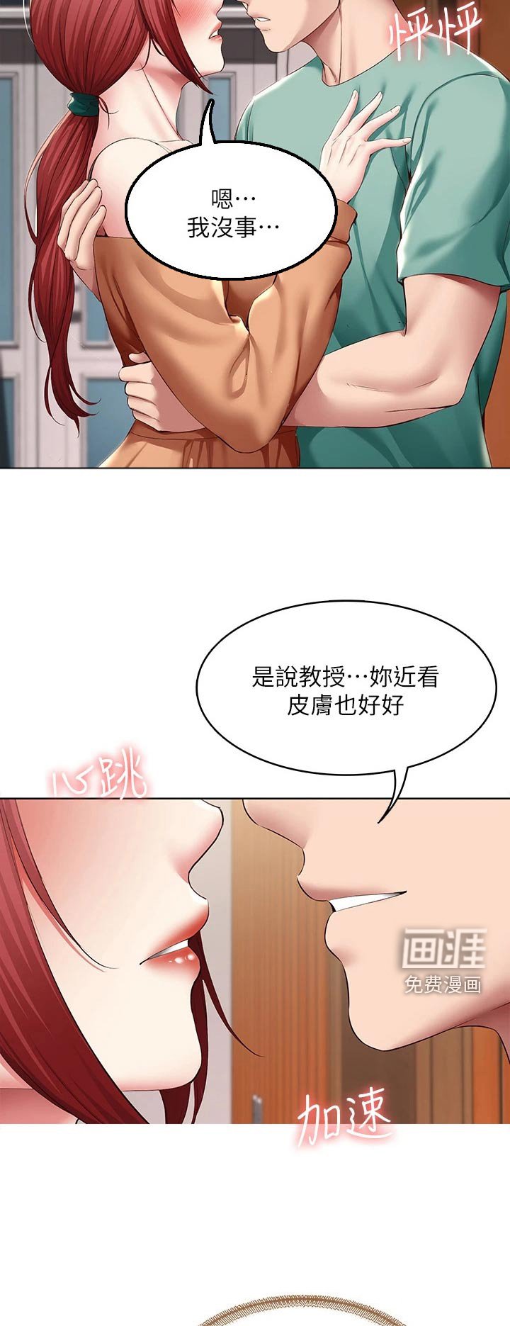 第139章：不知所措