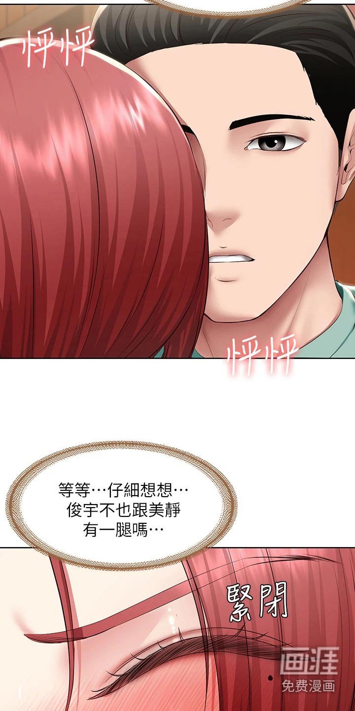 第139章：不知所措