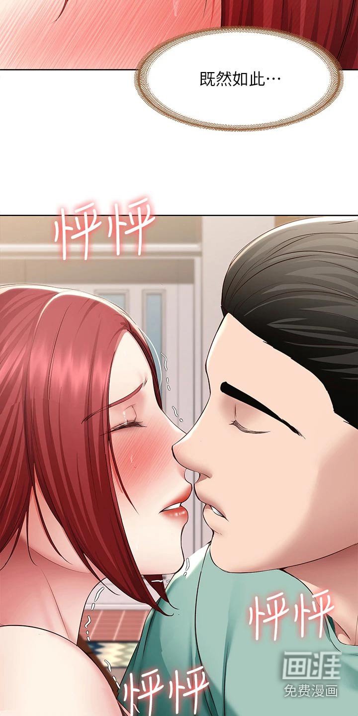 第139章：不知所措