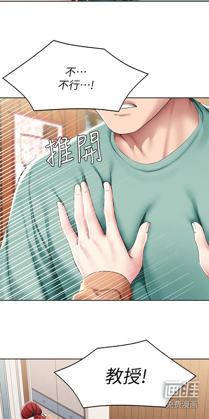 第139章：不知所措