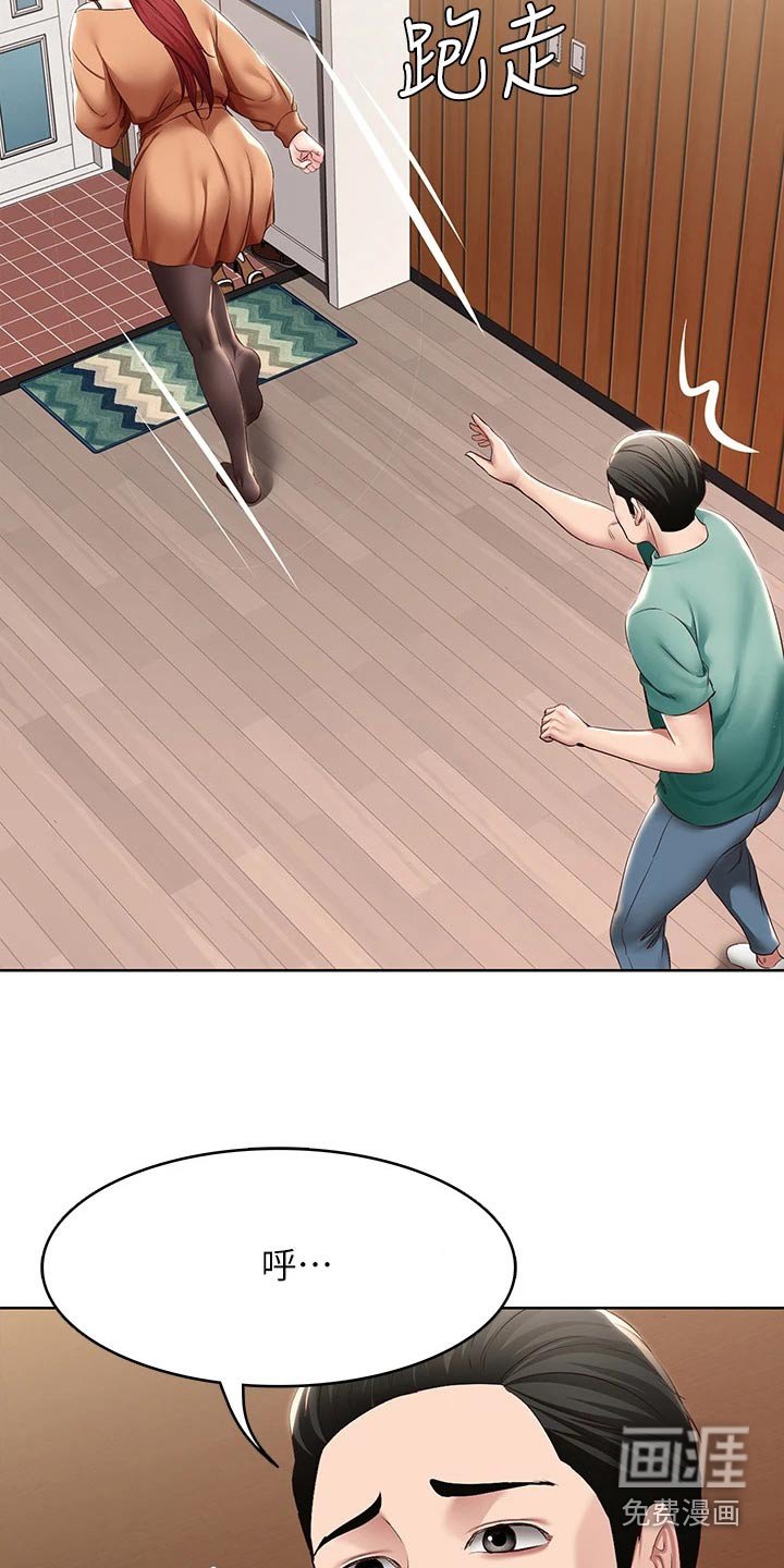 第139章：不知所措