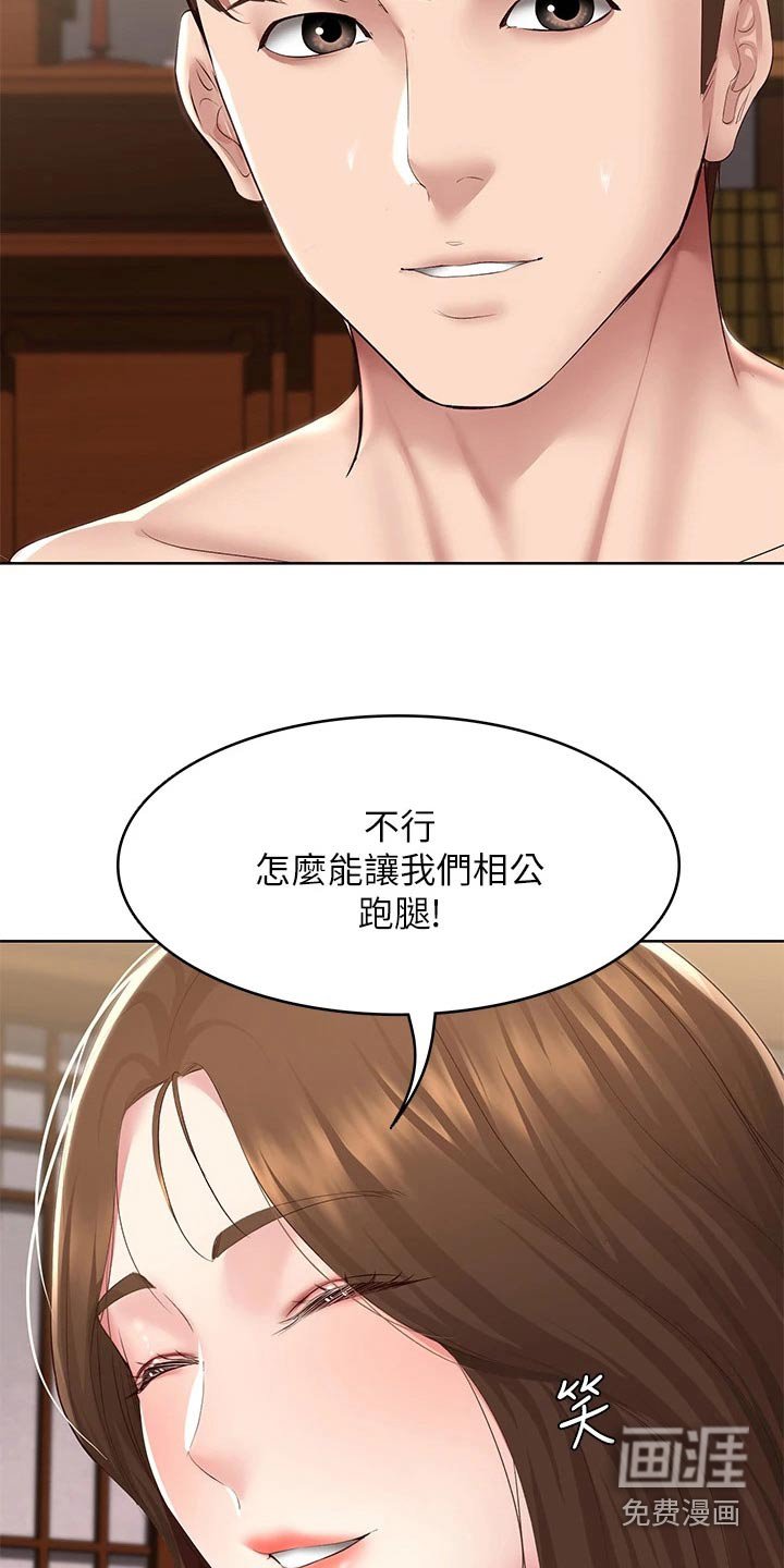 第139章：不知所措