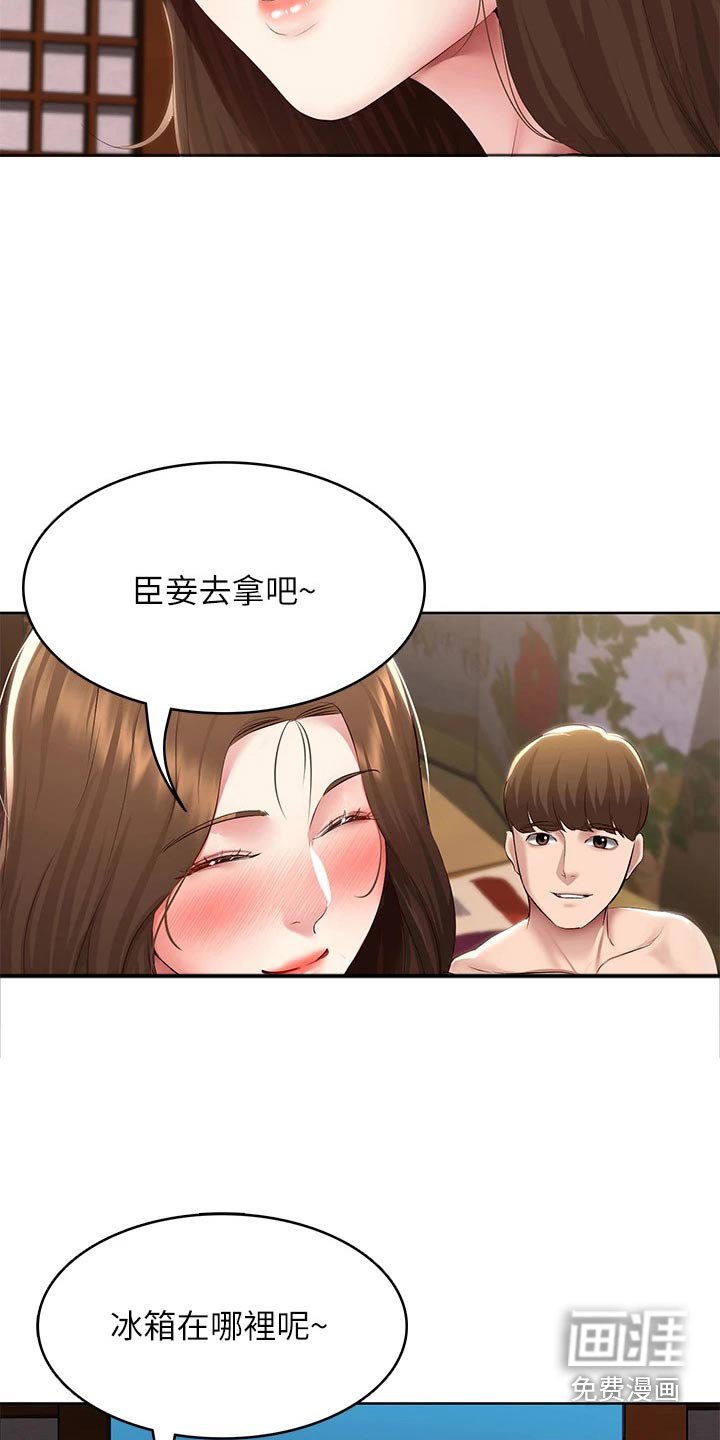 第139章：不知所措