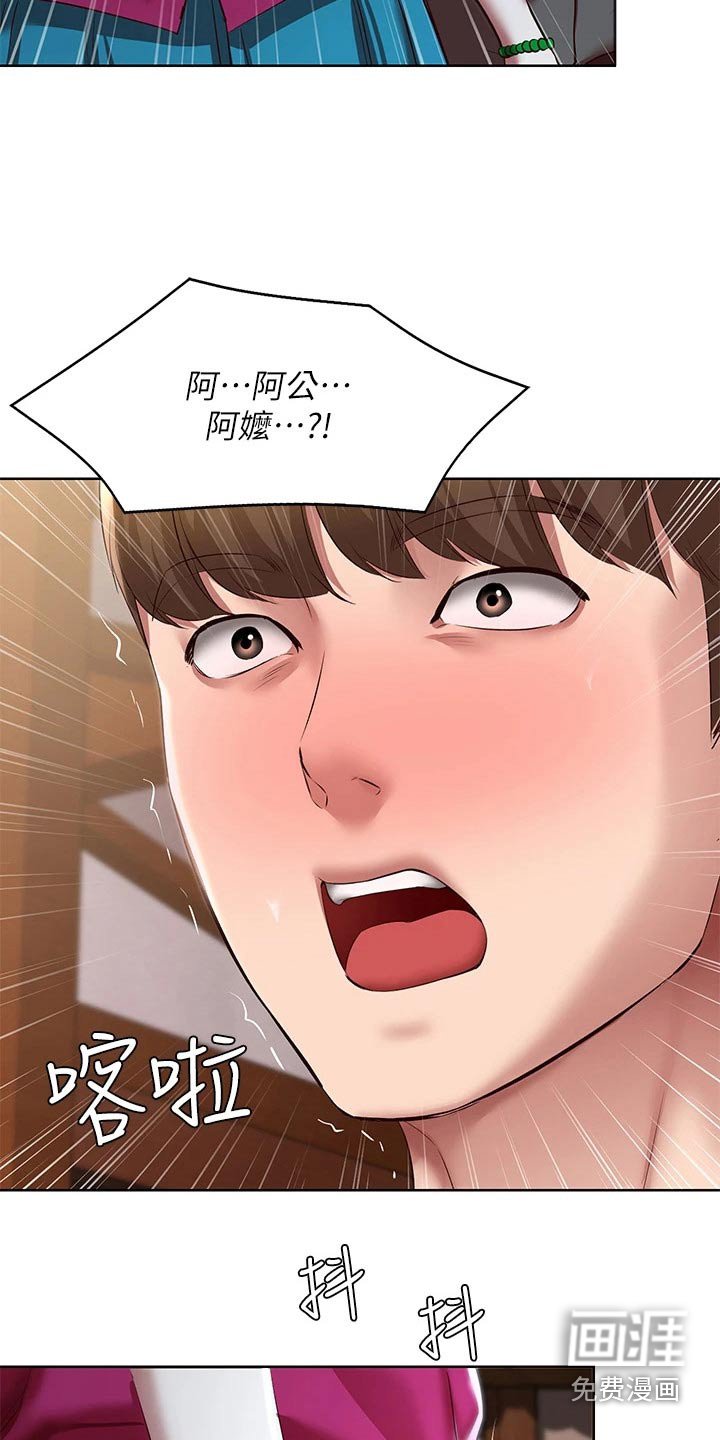 第139章：不知所措