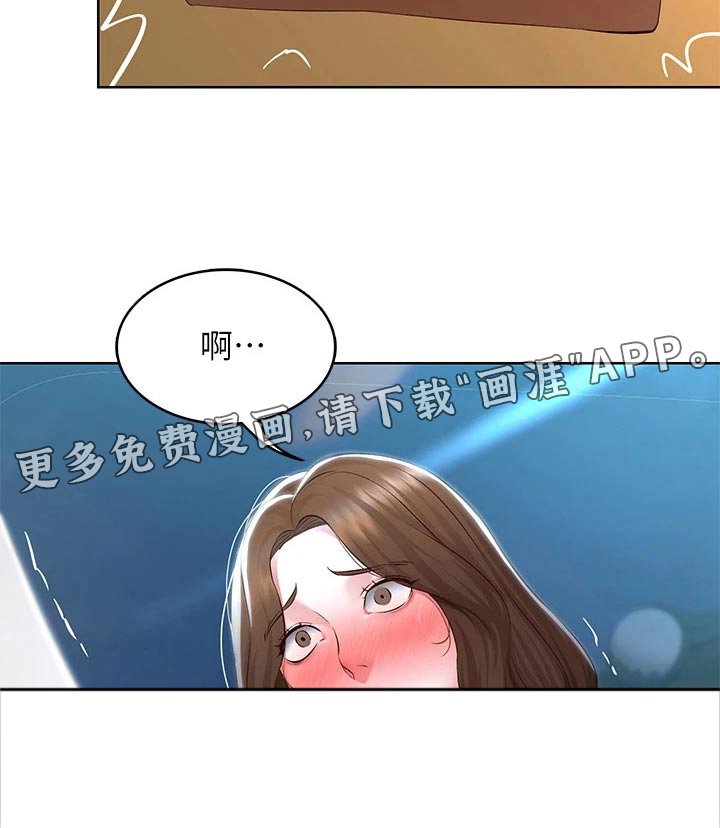 第139章：不知所措