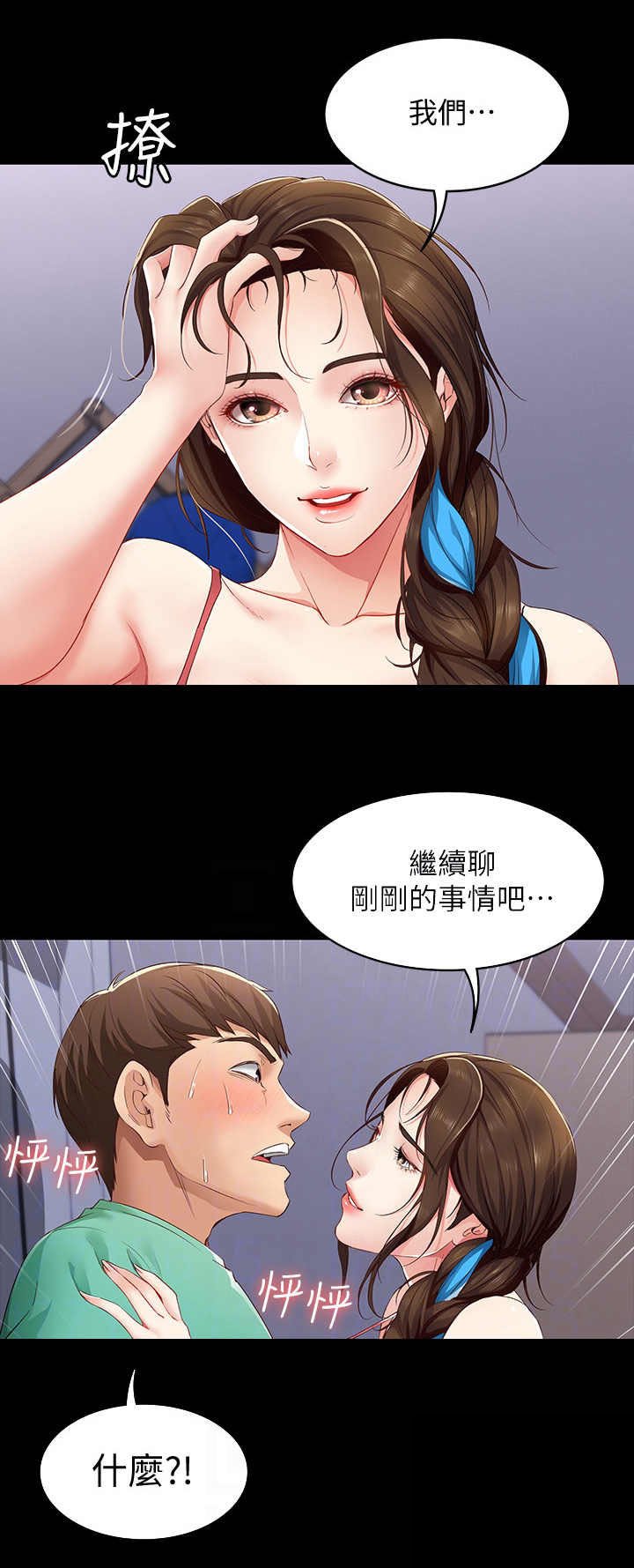 第14章：梦