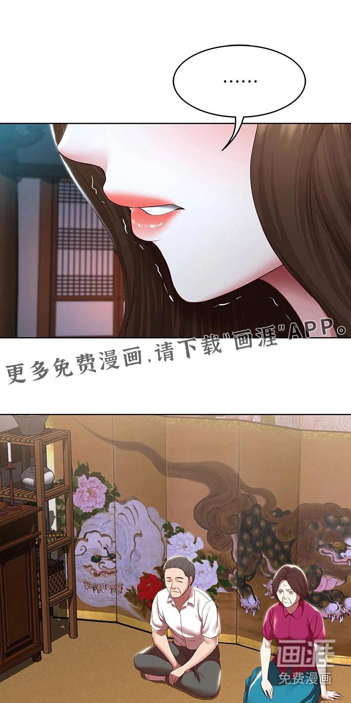 第140章：我们的爱情