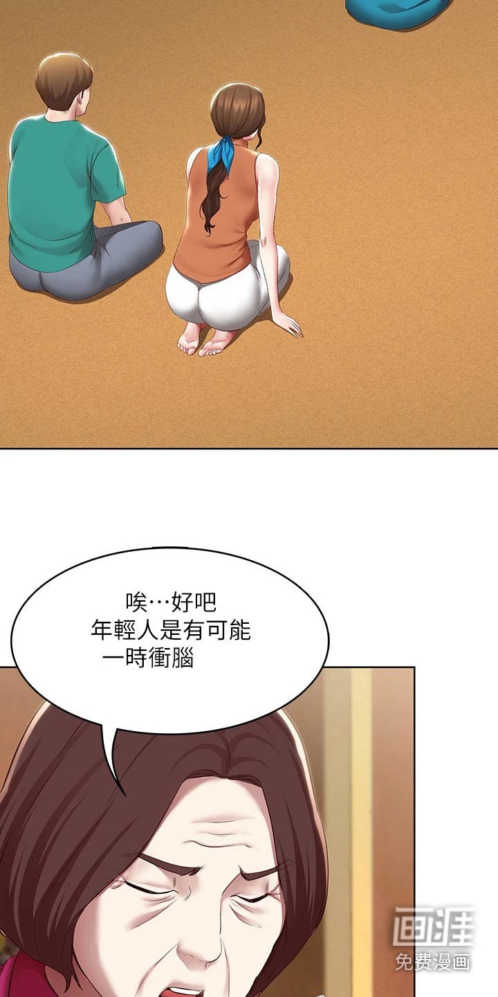 第140章：我们的爱情