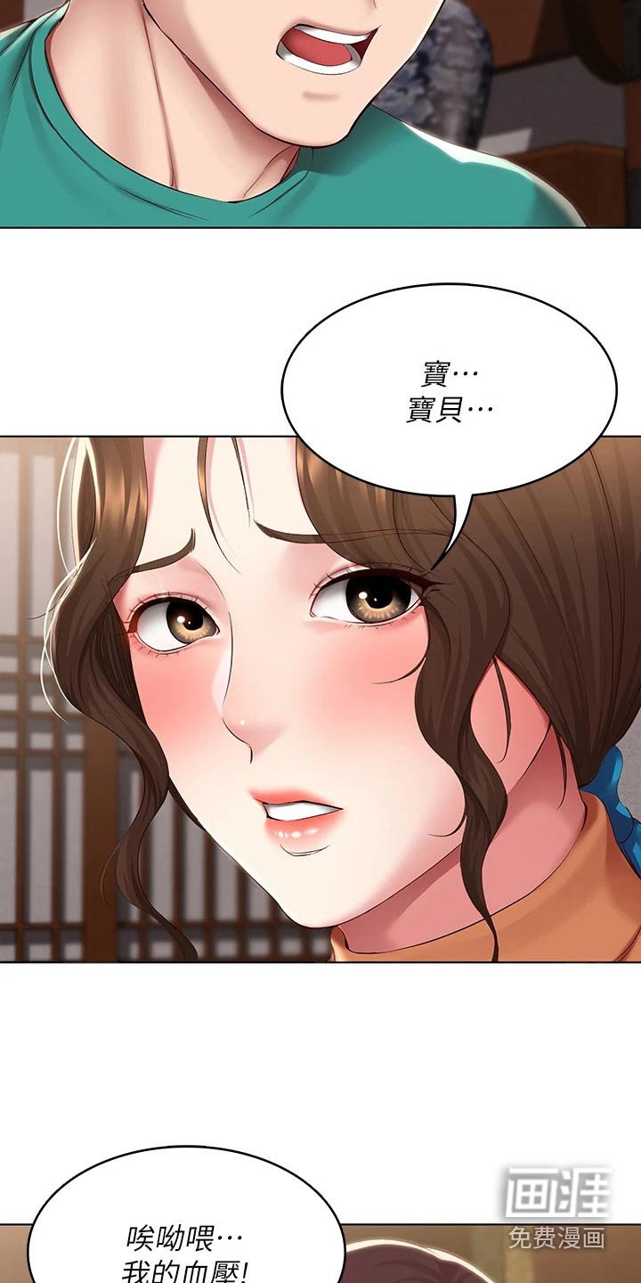 第140章：我们的爱情