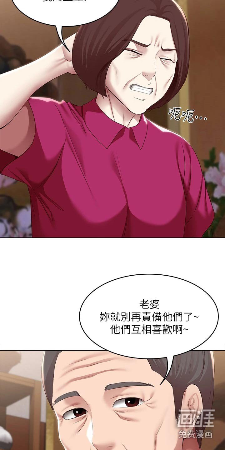 第140章：我们的爱情