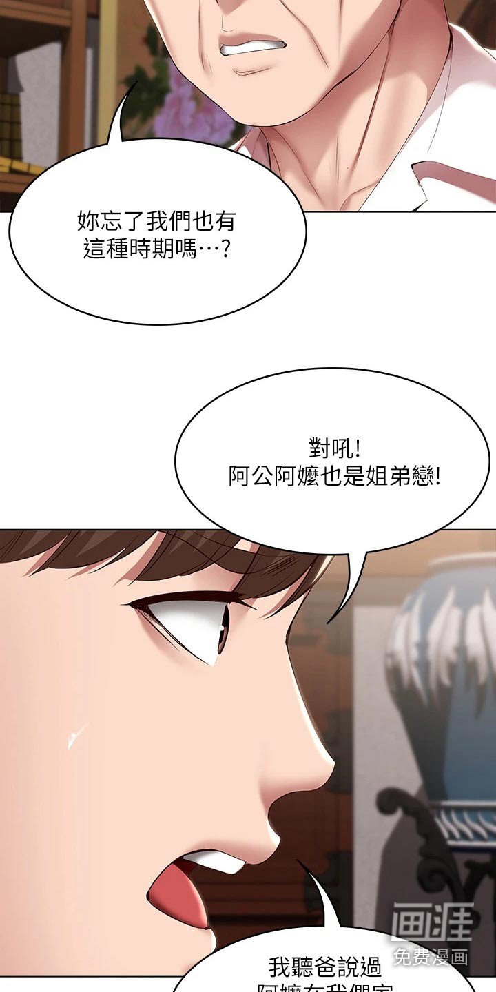 第140章：我们的爱情