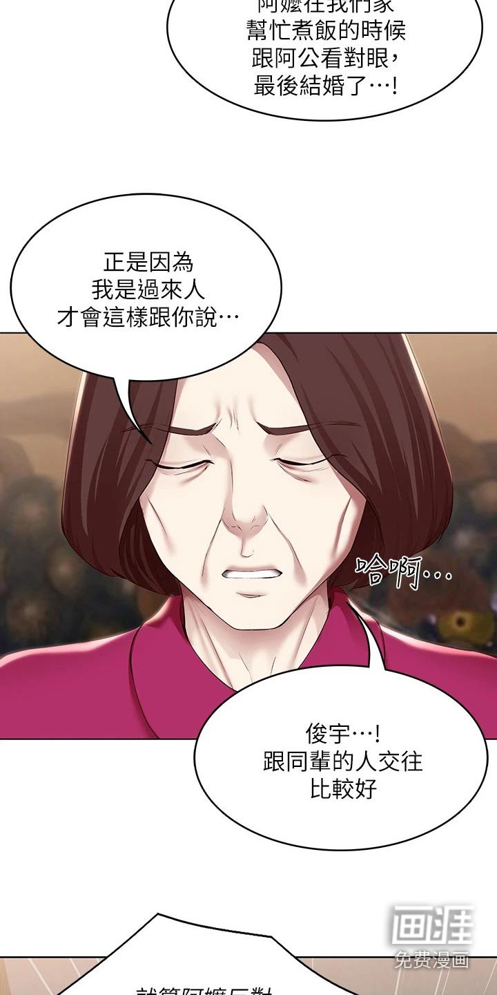 第140章：我们的爱情