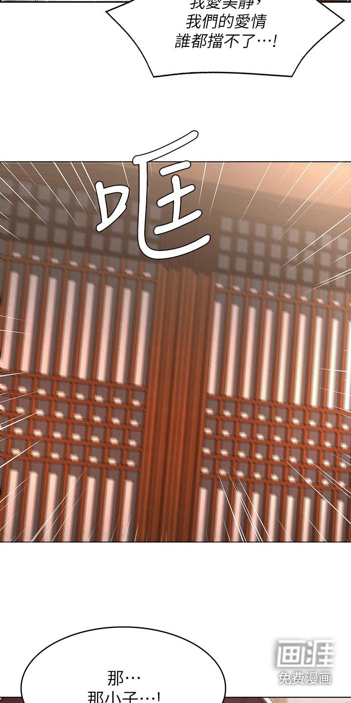 第140章：我们的爱情