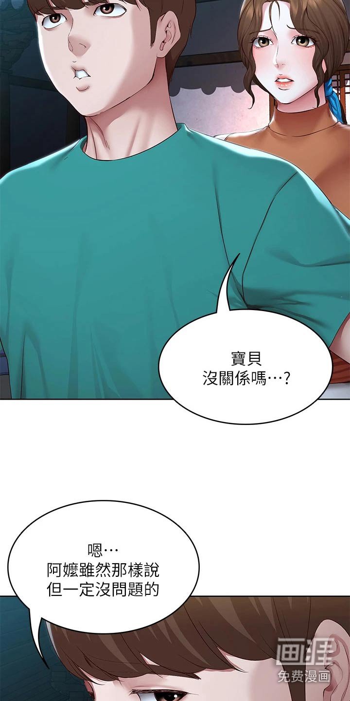 第140章：我们的爱情