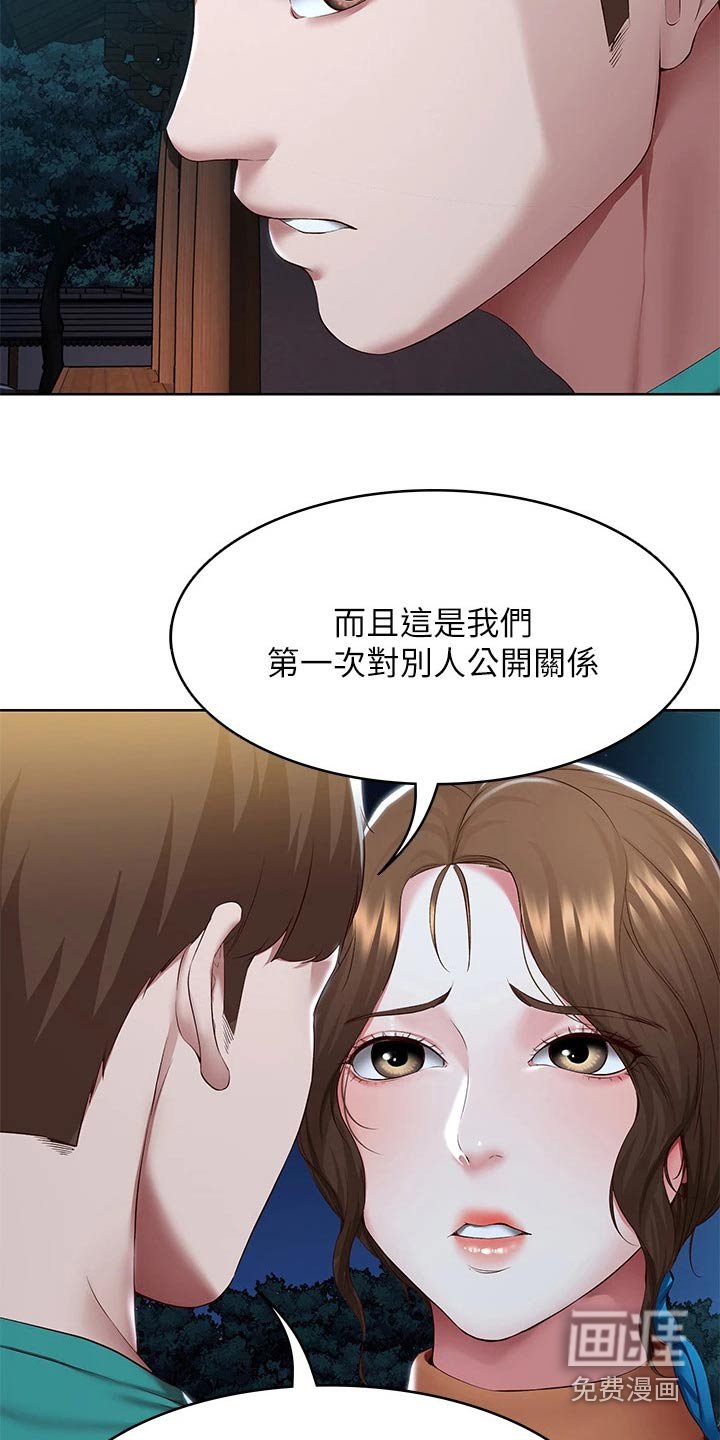 第140章：我们的爱情