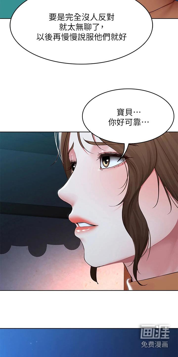 第140章：我们的爱情