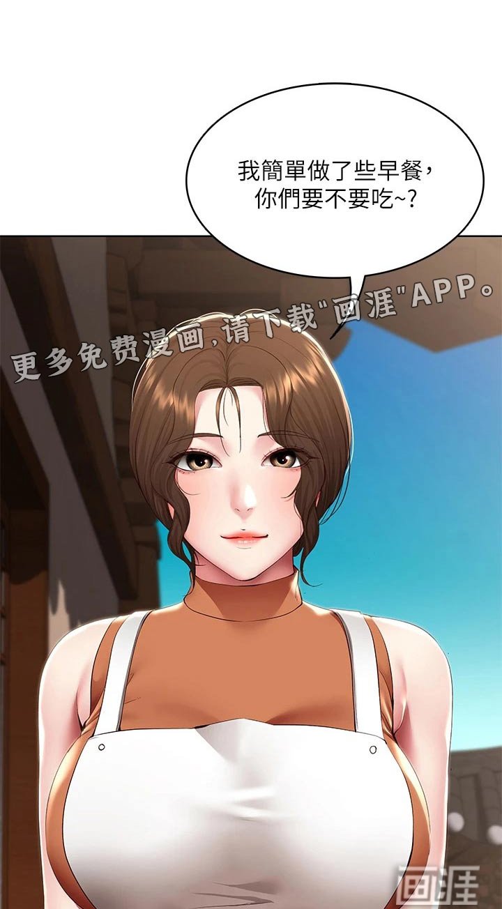 第141章：妈妈的味道 