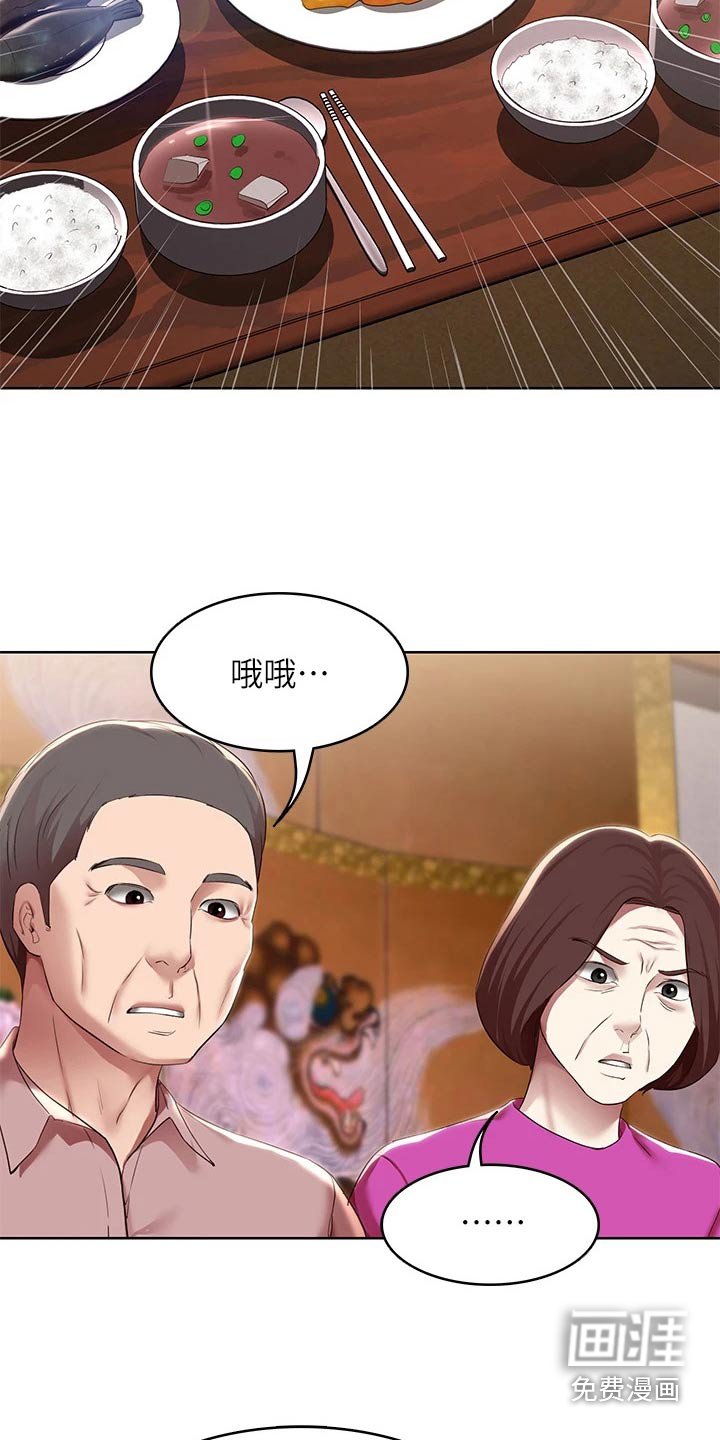 第141章：妈妈的味道 