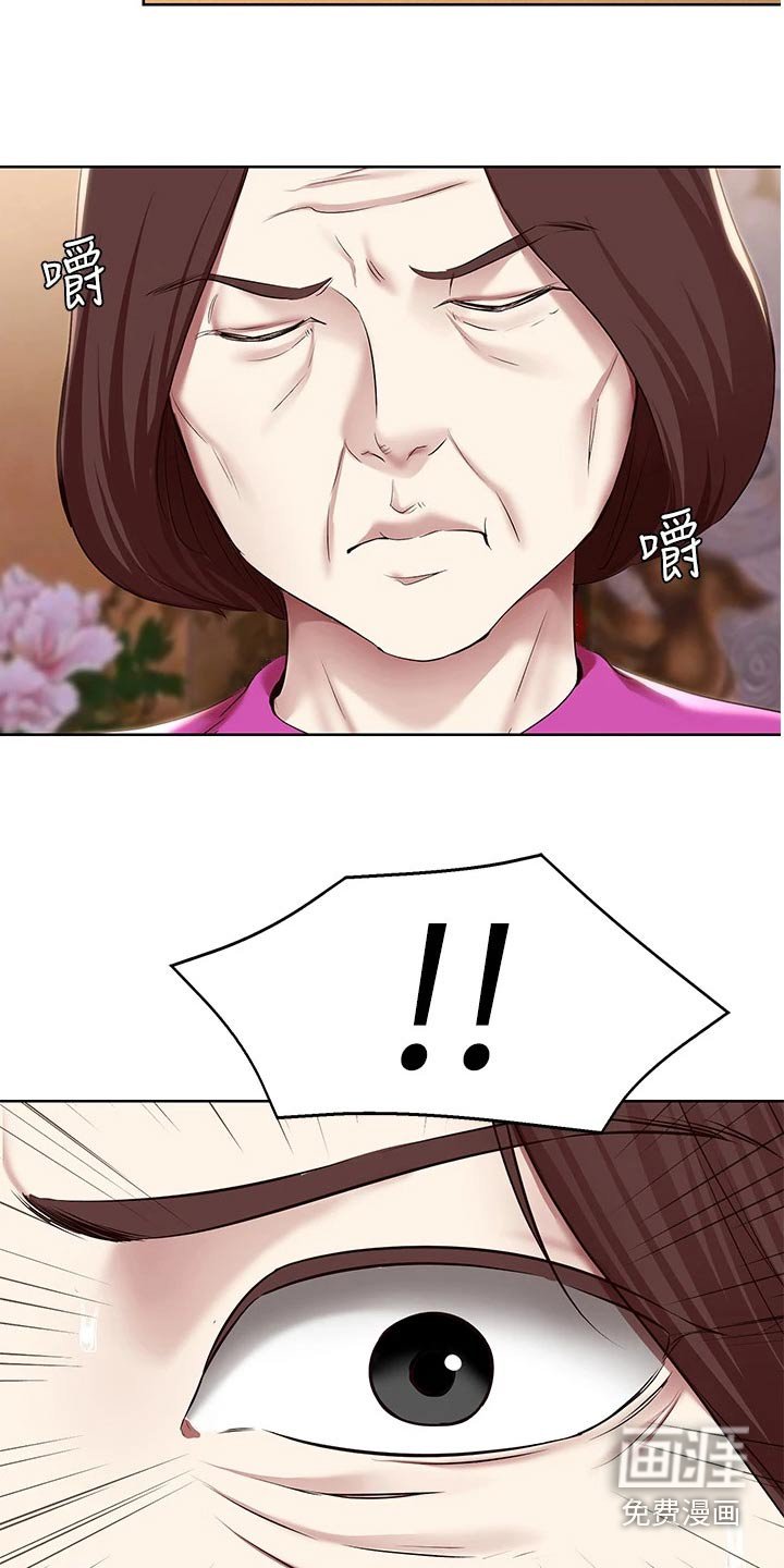 第141章：妈妈的味道 