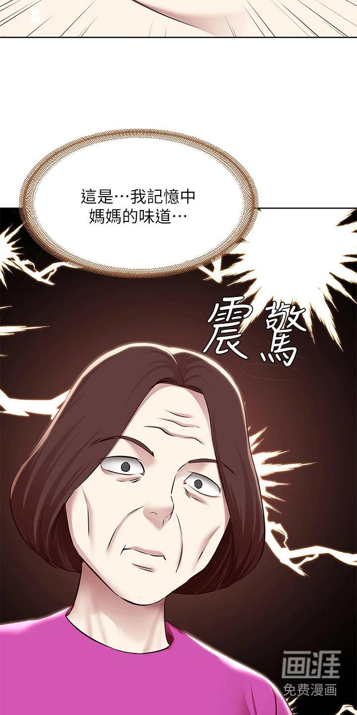第141章：妈妈的味道 