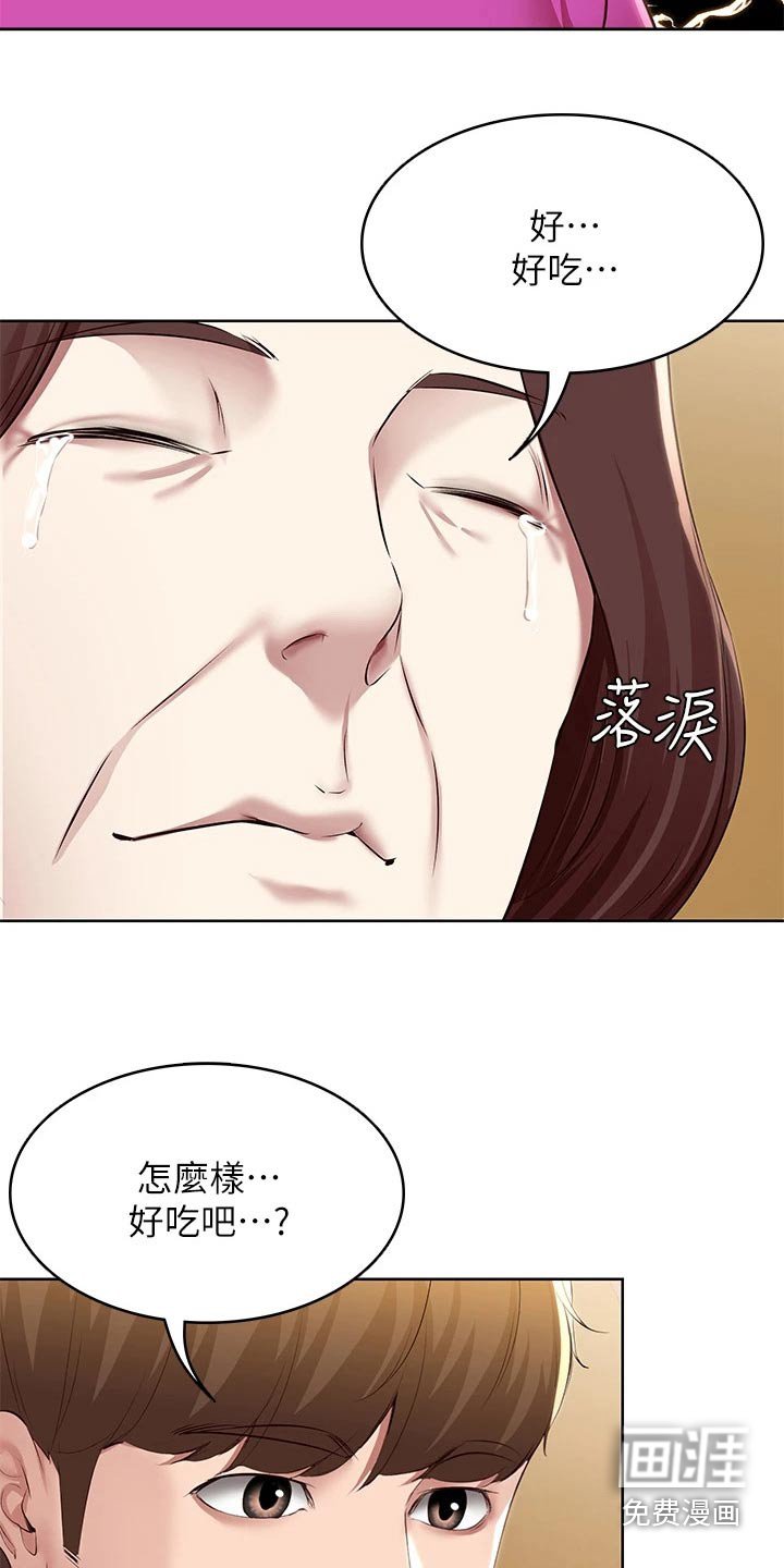 第141章：妈妈的味道 
